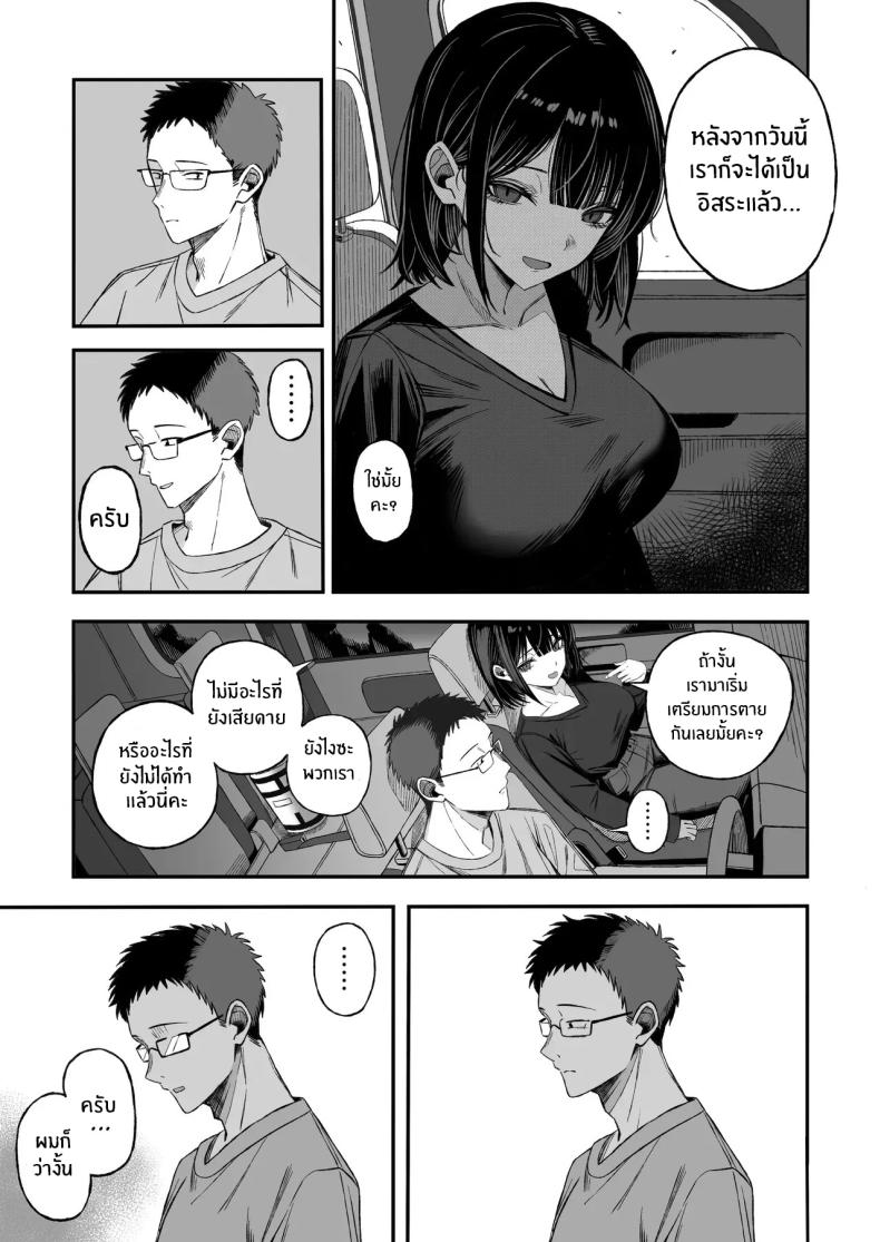 โดจิน ไหนๆก็จะตายเเล้ว